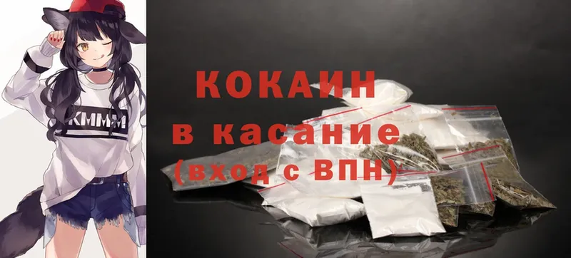 Cocaine VHQ  Богучар 